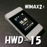 届きました　HWD15端末　wimax2+